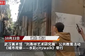 一场水彩citywalk，画出我们心中武汉的样子图片