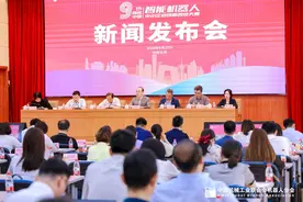 第九届“创客中国”智能机器人中小企业创新创业大赛在京启动图片