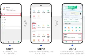 打开微信找工作，北京朝阳打造“身边的就业圈”图片