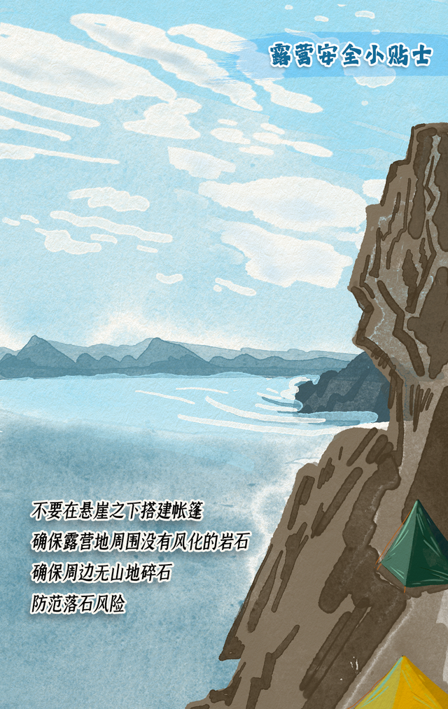汛期出游 遇到山洪如何避险？一图说清楚
