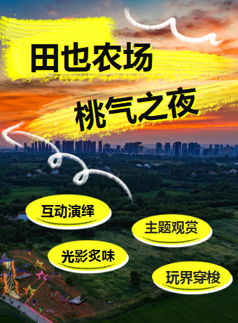 要火！梦幻开启！就在句容城边上