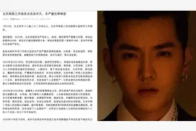 北京高院工作报告点名吴亦凡，系严重犯罪典型视频封面