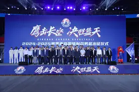 全新出发！青岛国信制药男篮新赛季出征仪式举行图片