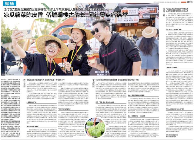 江门：凉瓜簕菜陈皮香，侨墟碉楼古韵长，网红景点客满堂