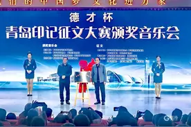 文学携手音乐奏响冬日浪漫序曲，青岛印记征文大赛圆满落幕图片