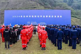 “为备战而练”：四川达州市举行危险化学品事故应急演练图片