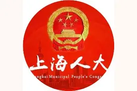 公告｜《上海市药品和医疗器械管理条例》全文公布图片
