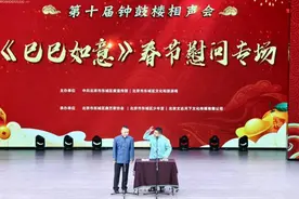 钟鼓楼相声会欢笑开场 说学逗唱联袂贺新春图片
