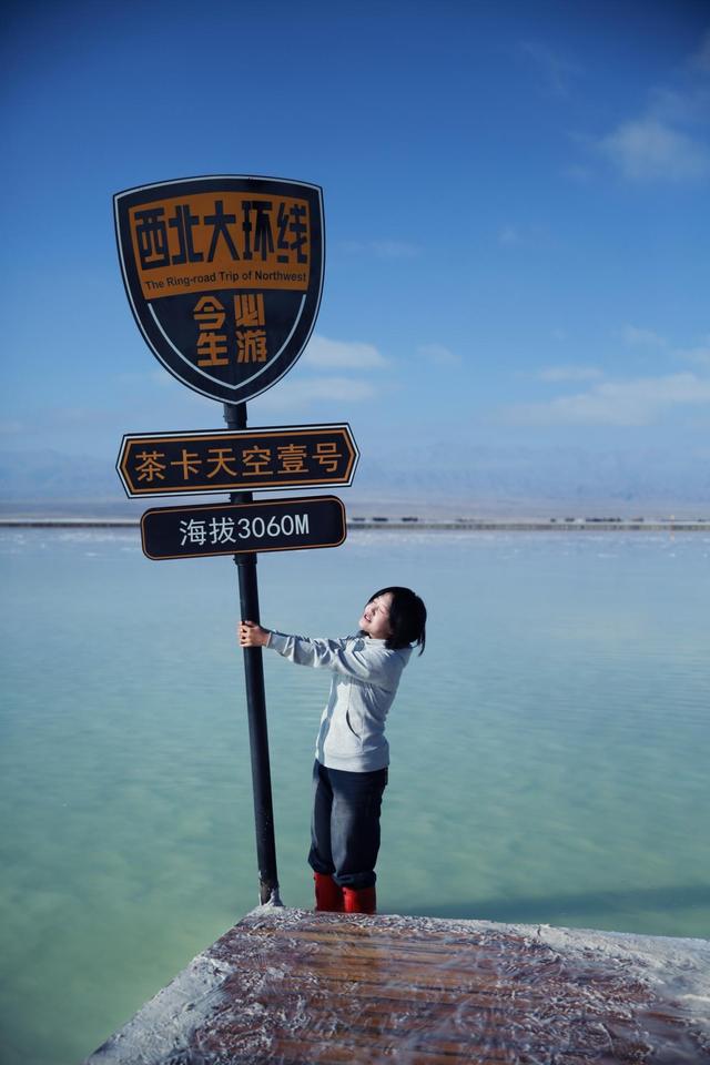 【行走柴达木 笔墨绘瀚海】茶卡天空壹号：盐湖之上，绘就自然与文化共生的文旅画卷
