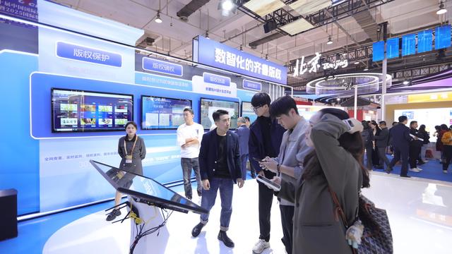 齐鲁版权新风劲吹第十届中国国际版权博览会