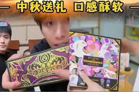 香港月饼香港买不到？小杨哥、曾志伟带货，罗永浩：退一赔三！官方介入调查图片