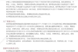 暴雨蓝色预警继续！中到大雨+局地暴雨！部分高速站口因雨关闭，河北最新出行信息请查收→图片