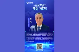 法国青田同乡会会长 周伟图片