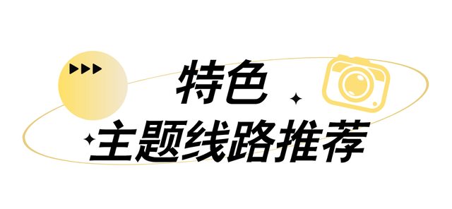 假期去哪玩？这本《呼和浩特旅行玩法指南》请查收！