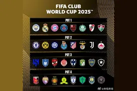 世俱杯32强分档揭晓：曼城、皇马、拜仁第一档，迈阿密第四档图片