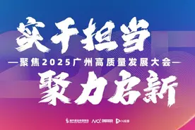 广州天河区委书记谭明鹤：推进全区剩余23个城中村改造图片