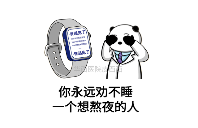 医生！智能手表预警说我心脏有问题，我好慌…咋个办？！