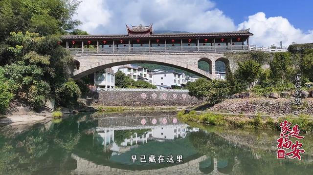 家是福安 | 来溪塔，把日子过成“慢慢的甜”