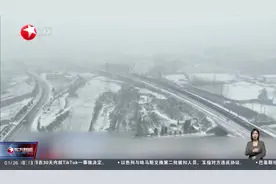 山西迎来大范围降雪 部分高速积雪结冰