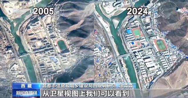 辉煌60载 魅力新西藏丨城市微更新 卫星视角看变化