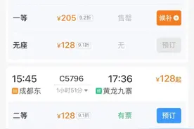 开售！成都⇌黄龙九寨票价公布！最新最全乘车指南图片