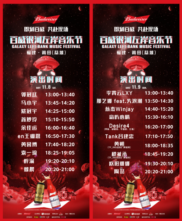 看这篇攻略！直通音乐节现场！