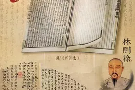 闽人智慧｜林则徐：民族英雄图片