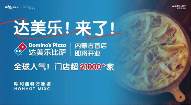 潮人心目中的必打卡地！呼和浩特的冬日C位新坐标“亮了”！
