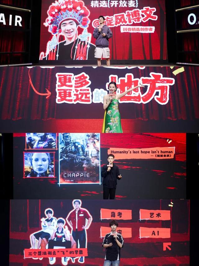 分享作者00后居多，这届抖音创作者大会释放了哪些信号？