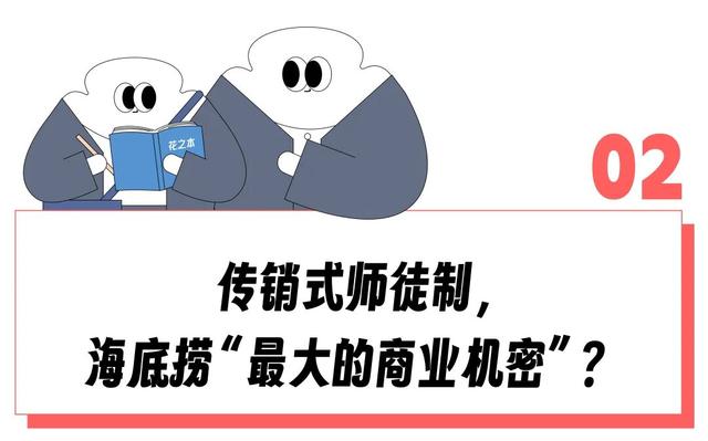“吃海底捞发现门店挂着狮子和海蛇族徽”，「传销式家族制」才是这个火锅帝国最大的商业机密？