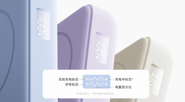 苹果用户爱了爱了！小米这款新磁吸充电宝，自带支架还能上飞机