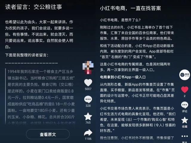 内测长图文功能，抖音内容生态边界再扩张
