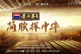 首次披露！《简牍探中华》专家揭秘里耶古城遗址考古新发现图片