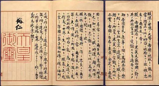 80年前的今天日本宣布无条件投降