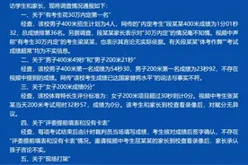 有考生花30万内定第一名？太原教育局紧急辟谣图片