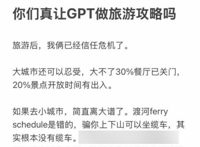 懒得刷攻略，AI上位年轻人“旅行伴侣”