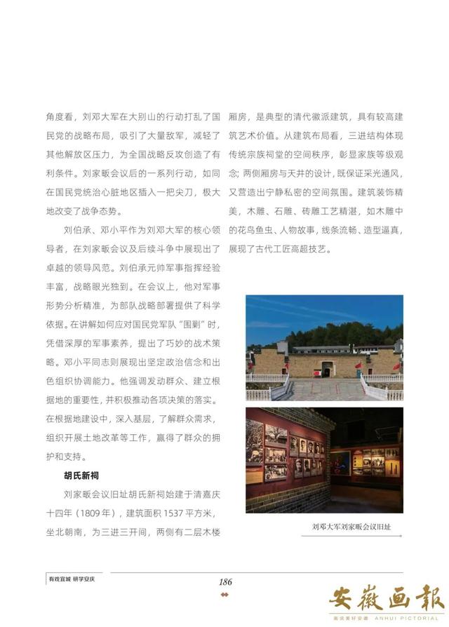 一市一品 皖美研学 | 有戏宜城 研学安庆