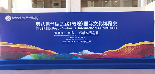 【当好东道主 办好文博会】第八届敦煌文博会开幕式筹备基本就绪