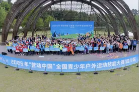 抢先体验世运会项目！全国青少年户外运动技能大赛（四川站）在新津开赛图片