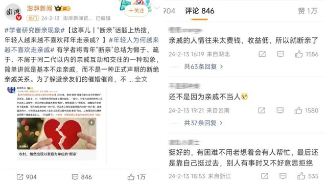 赛博断亲的年轻人,率先退出家族群