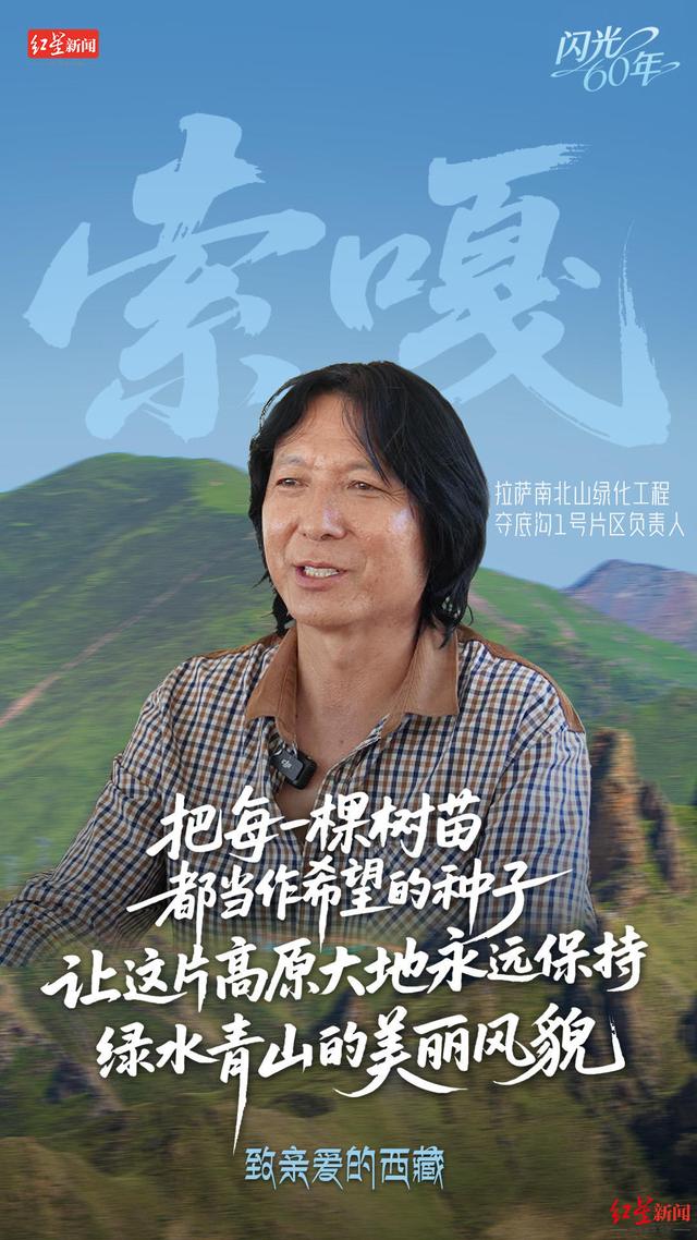 60年 打开宝“藏”｜陈坤、龚俊、郎朗成“西藏推荐官”，邀你一起寻找最美西藏
