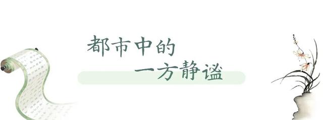 治愈系城中园林，开启慢国风之旅