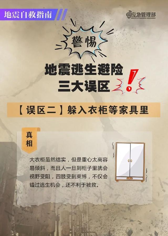 10秒，教你开启手机地震预警功能！这些知识教会孩子→