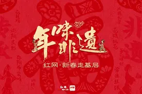 文化中国行·年味非遗丨迎春送福 土家山歌“唱响”石门春晚舞台图片
