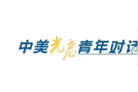 美国00后拜师南京大厨，学做地道江苏菜图片