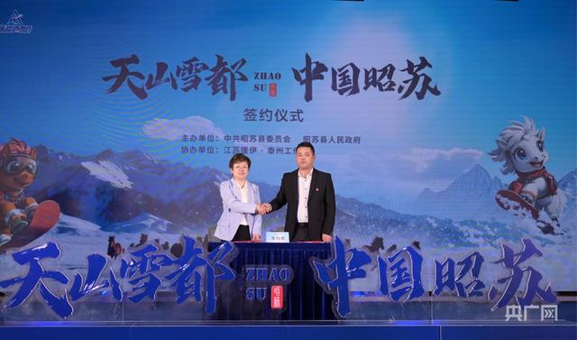 冰雪热浪涌天山：新疆“冷资源”燃动“热经济”