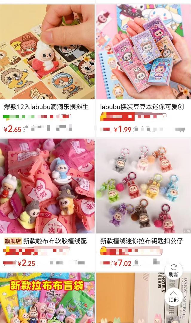 Mini版LABUBU即将发售，电商平台已有盗版售卖，实体店员：加入社群或能更容易买到新品