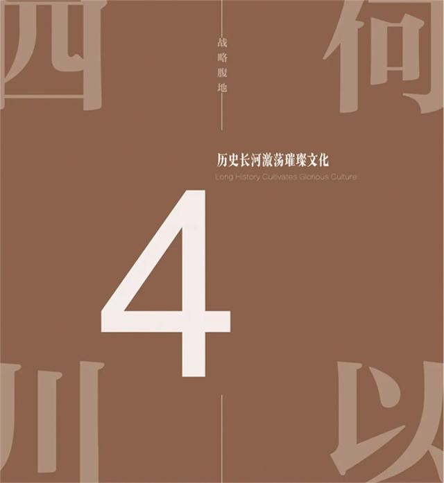 锦绣天府·安逸四川｜何以四川？来一本！