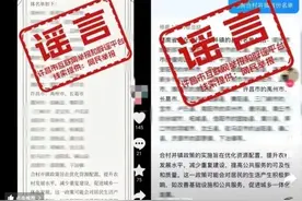 网传“河南许昌合村并镇名单”？官方回应图片