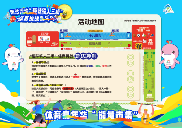 国庆假期南沙将化身欢乐主场，这些地方活动一览→